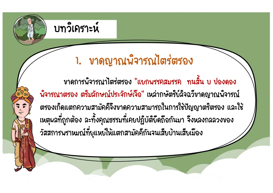 คุณค่าด้านเนื้อหา