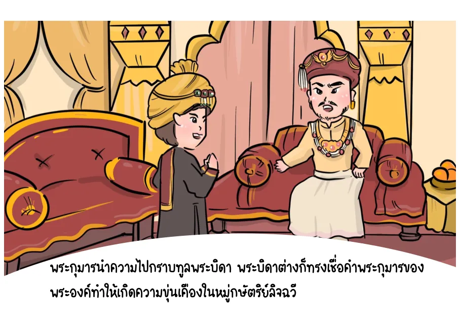 8. เริ่มยุแหย่ด้วยคำถามลับ ๆ